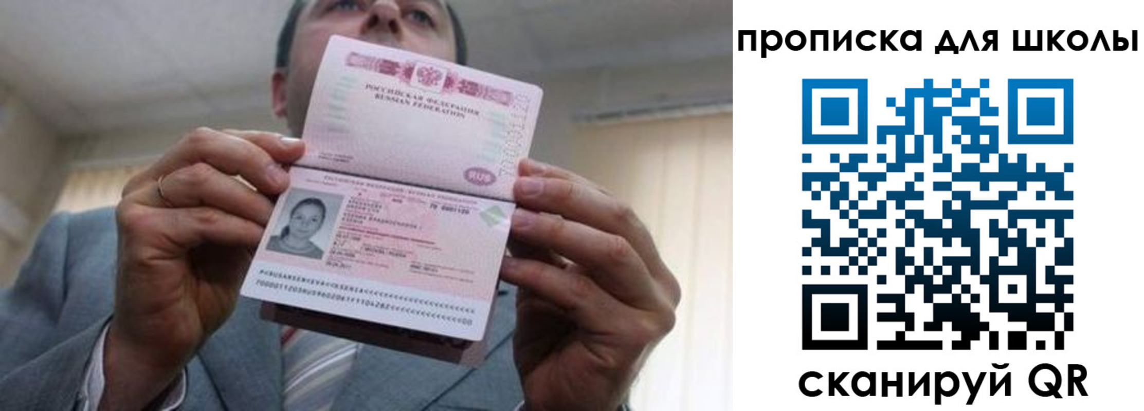 временная регистрация гарантия в Приморском крае