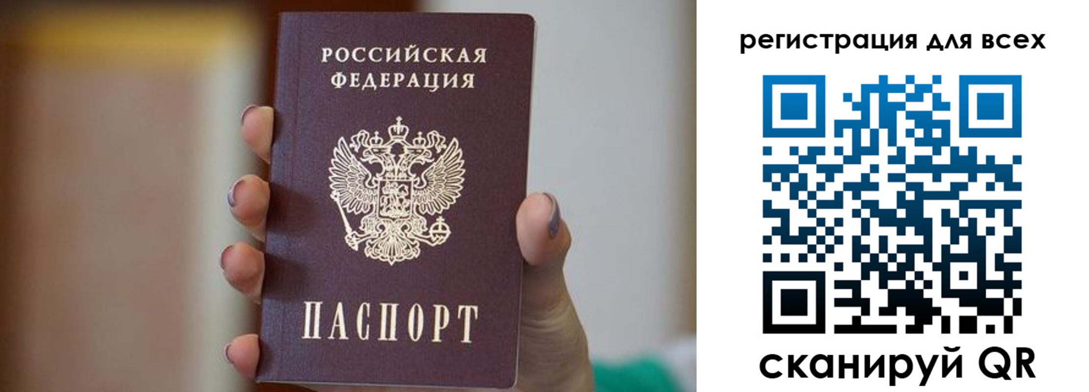 временная регистрация для всех в Приморском крае