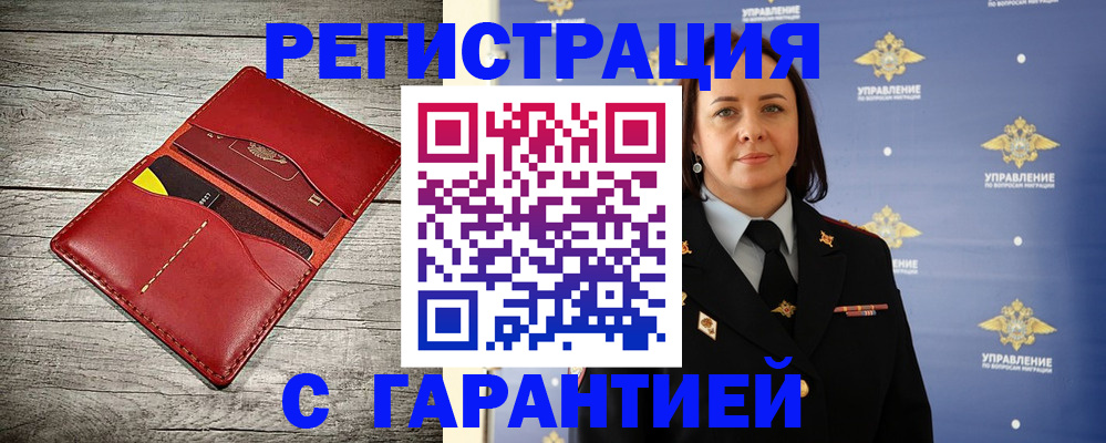 прописка поиск в Приморском крае