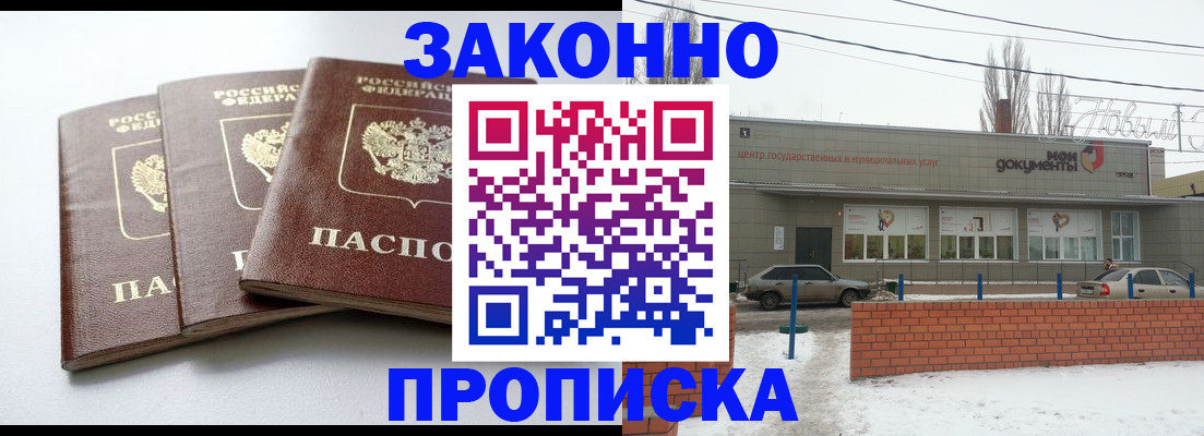 прописка для кредита в Приморском крае