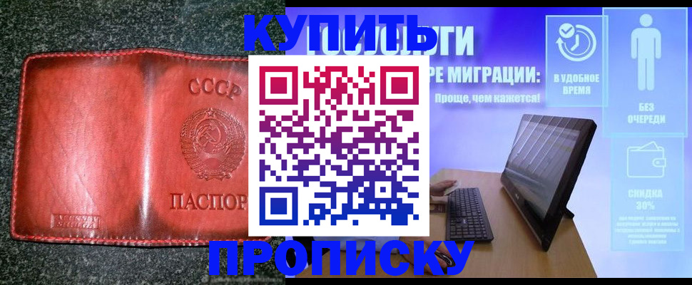 найти адрес прописки в Приморском крае