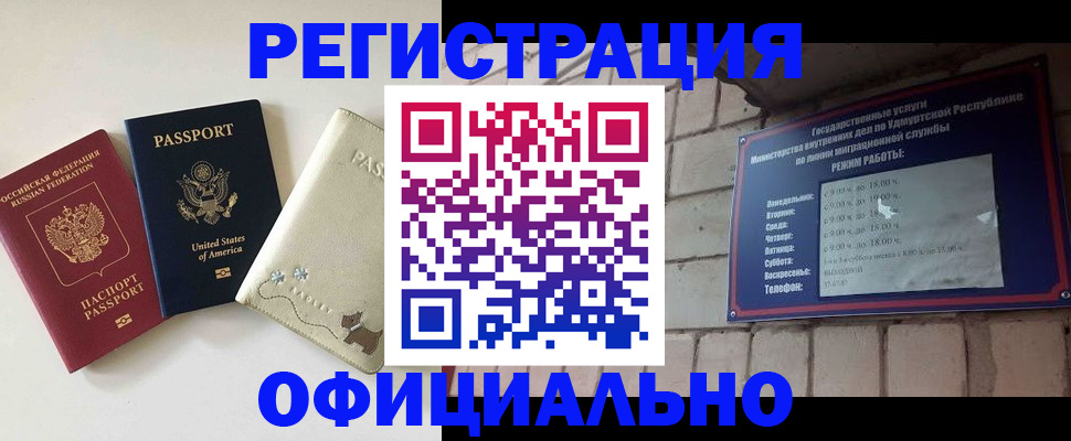 где прописаться в Приморском крае