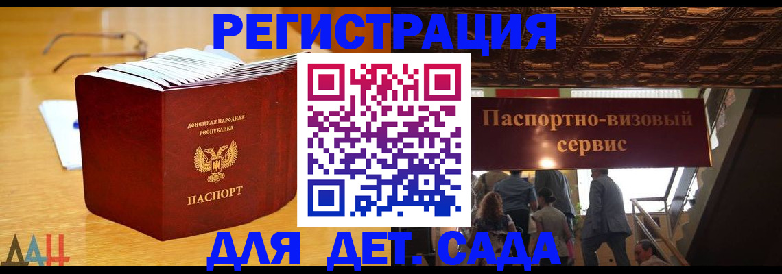 прописка ребенка в Приморском крае